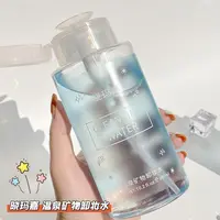 晓玛嘉卸妆水眼唇脸三合一深层清洁毛孔女不刺激大容量便携瓶装