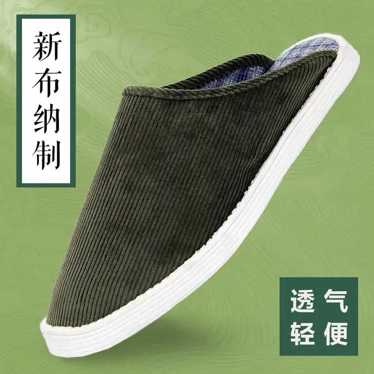 加米羊轻便老北京布鞋布底透气千层底室内布拖鞋四季拖鞋高档拖鞋
