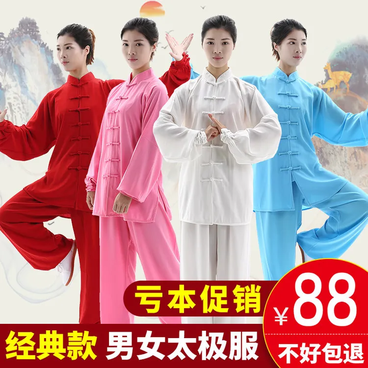 太极服男女春秋新款棉加丝中国风太极拳表演服麻纱练功服