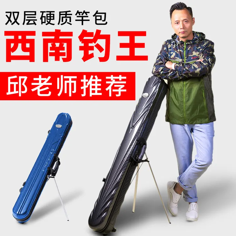 维卡莱林新款金刚超轻竞技杆包硬壳支架竿包台钓硬质休闲垂钓杆包