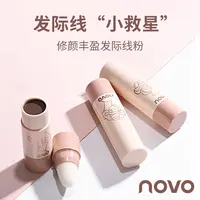 novo发际线粉化妆师神器修容阴影粉防水防汗不脱妆补充发际线修