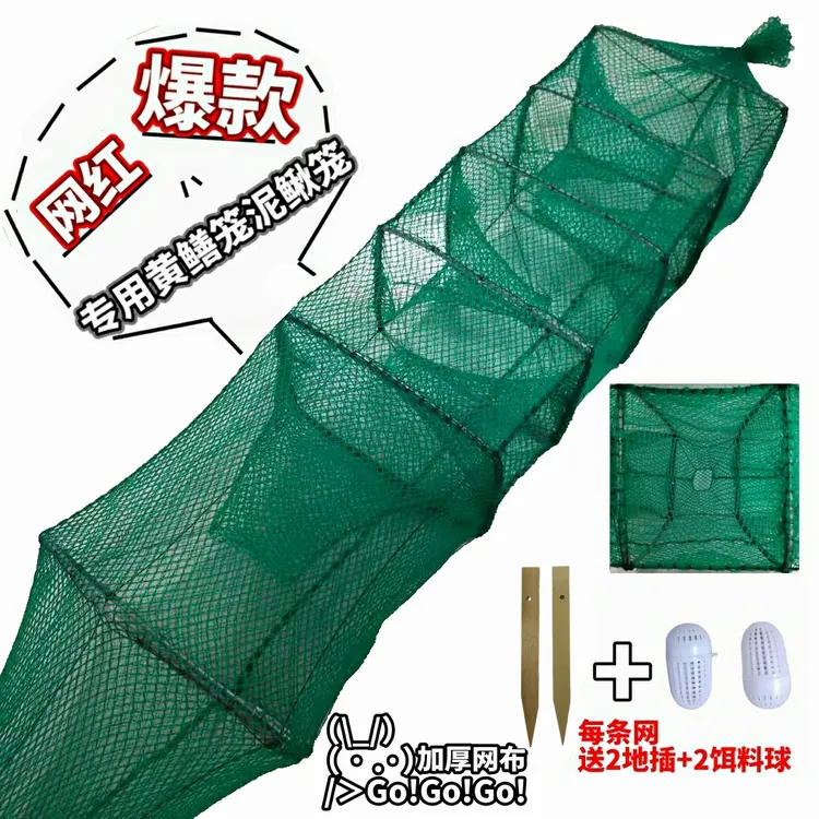 小地龙13*19黄鳝泥鳅笼渔网泥鳅网黄鳝网小虾笼专用捕鱼笼鳝鱼笼