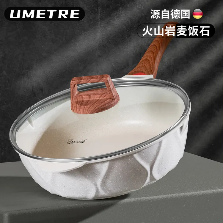 Umetre德国麦饭石色不粘锅炒锅家用平底锅炒菜电磁炉燃气灶适用