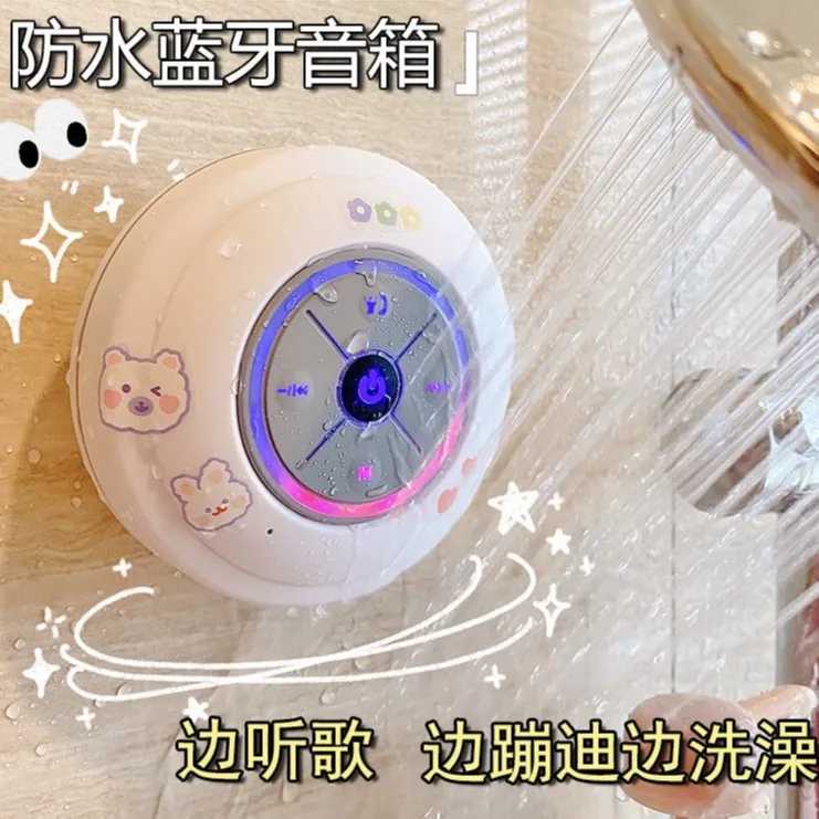 蓝牙音响无线浴室防水家用户外迷你吸盘通用低音炮可爱充电升级版