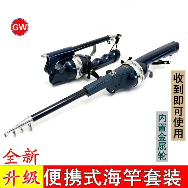 GW/光威【竿轮一体】便携式可折叠碳素鱼竿内置式鱼轮钓鱼竿海竿