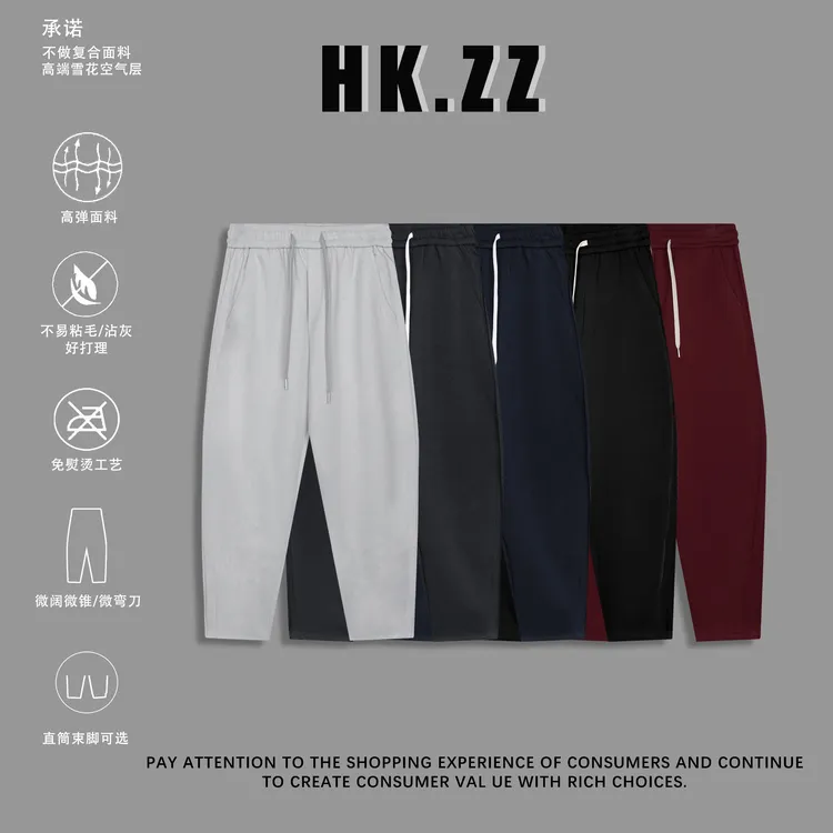 HANKUO/涵阔秋冬高端-重磅空气层微扩微锥高弹抗皱弯刀休闲裤