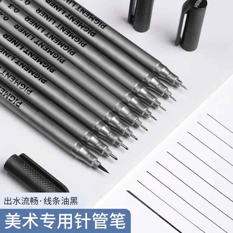 针管笔美术生专用手绘防水勾线笔建筑绘图笔动漫画简笔画笔针线笔