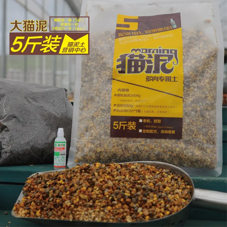 大小猫泥土 控养型颗粒土 专为多肉设计的高端成品土