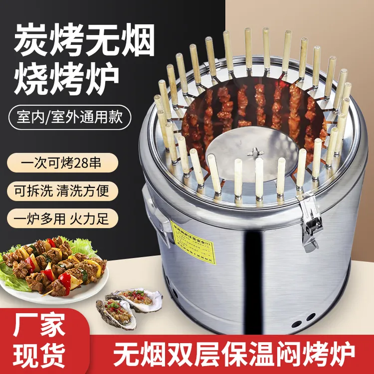 室内户外无烟烧烤炉吊炉圆形烧烤桶炉（买烧烤炉赠烧烤豪华大礼包）