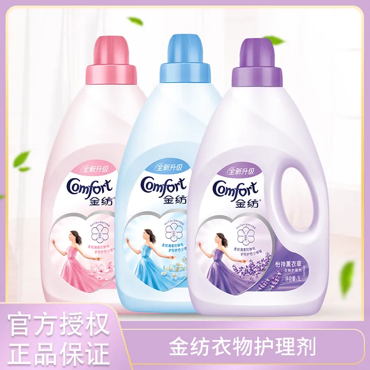 COMFORT/金纺衣物护理剂柔顺剂3L大瓶容量护形护色防静电持续留香
