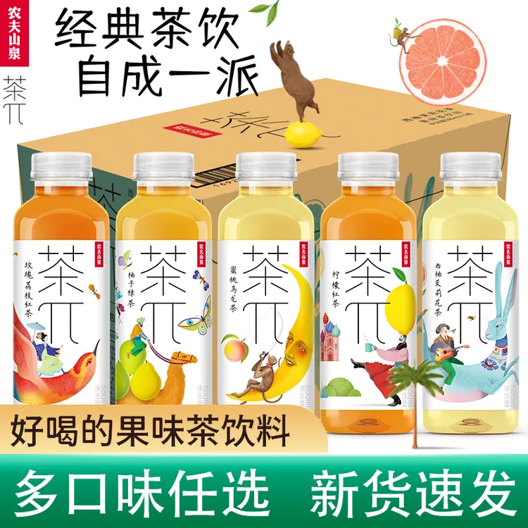 农夫山泉茶π茶派500ml瓶装青提蜜桃乌龙茶柠檬西柚果味茶饮料甄选