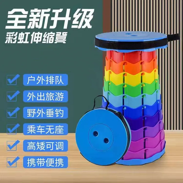 新疆包邮-折叠伸缩凳户外便携旅行排队钓鱼坐火车可调节凳子酒吧