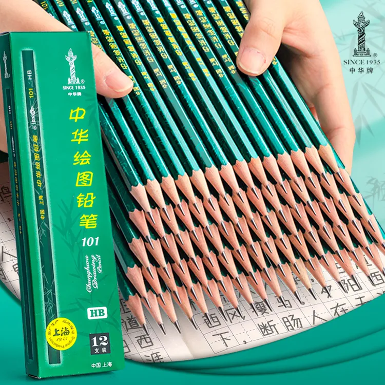 中华牌铅笔HB2H小学生用美术2比考试一年级二年级书写铅笔绘画笔