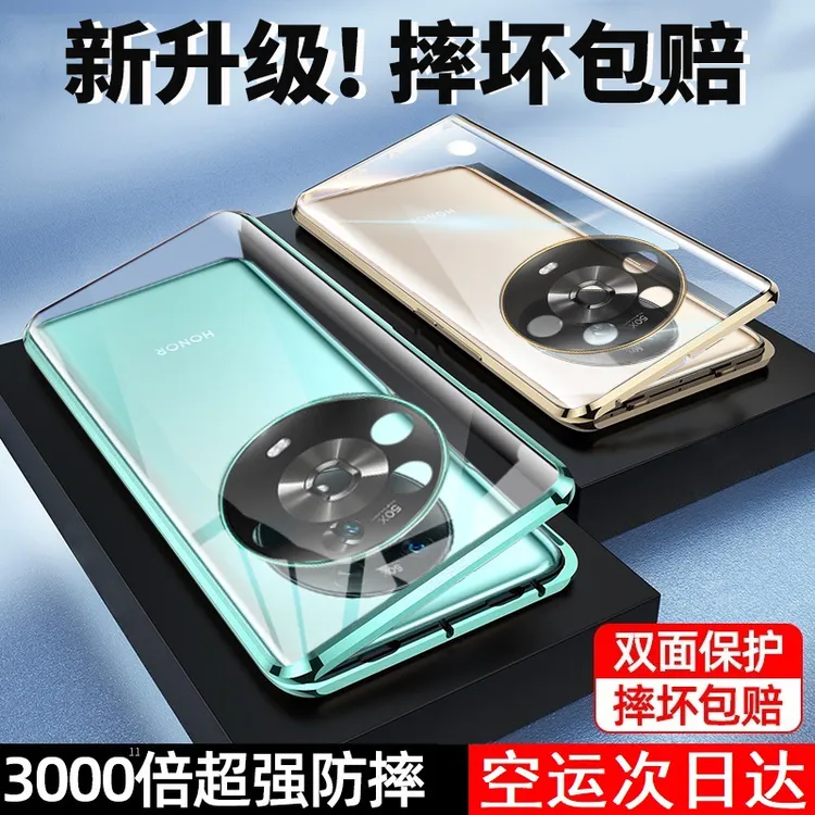 荣耀magic4手机壳华为荣耀majic4pro新款双面防偷窥玻璃honor全