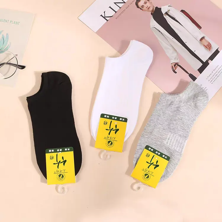 三叶竹竹炭纤维棉袜男女士纯色船袜四季可穿10双装透气吸汗辽源袜