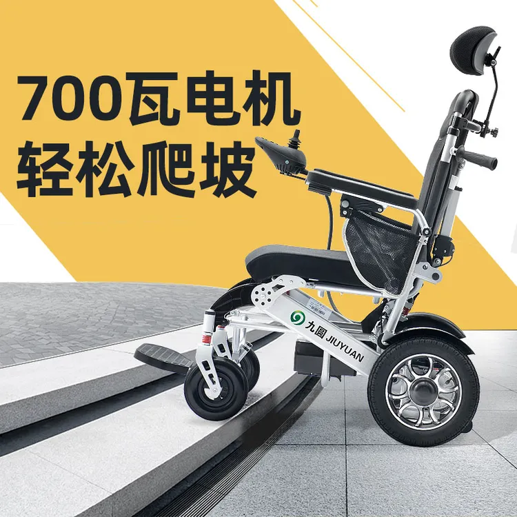 九圆630 700W电动轮椅车700W大电机老人残疾人轻便折叠款遥控行走越障碍