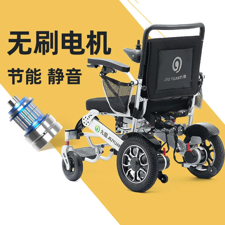 九圆无刷电机电动轮椅车老人代步智能全自动刹车越野型双人易折叠