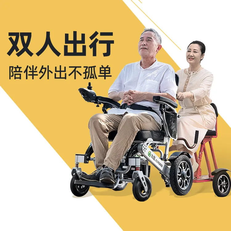 电动轮椅车轻便好折叠代步车双人遥控行走电动轮椅老年人专用