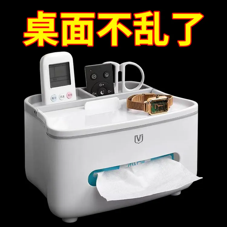 纸巾盒办公家用客厅餐厅纸抽盒茶几北欧简约多功能创意办公抽纸盒