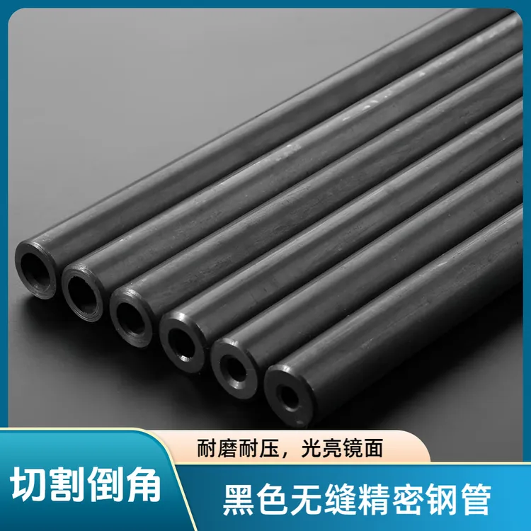 【黑色】45号钢高精度镜面无缝切割防爆合金管内径4.5/5.5/6.35mm