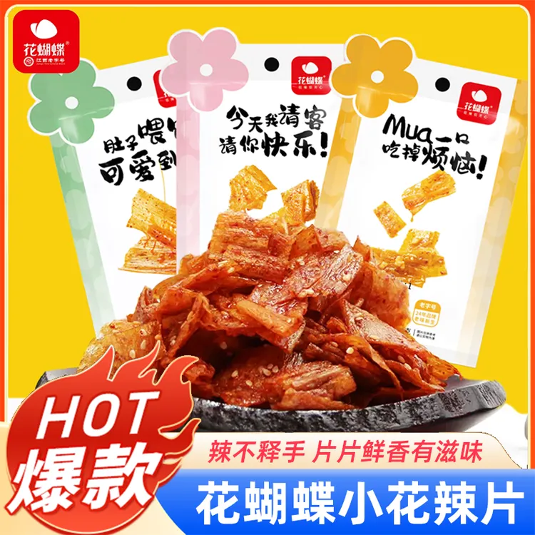 花蝴蝶江西辣片萍乡小包辣片豆皮解馋办公室零食8090后怀旧辣条
