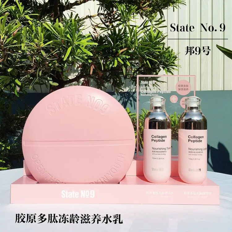 邦9号药丸铁盒水乳两件套胶原多肽滋养积雪草修护乳酸杆菌水保湿