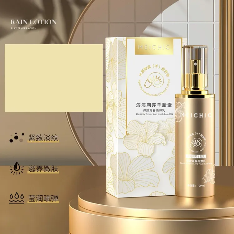 【拍1发4瓶】拍拍乳弹嫩青春雨淋乳滨海剌芹羊胎素乳淡纹抗皱紧致嫩