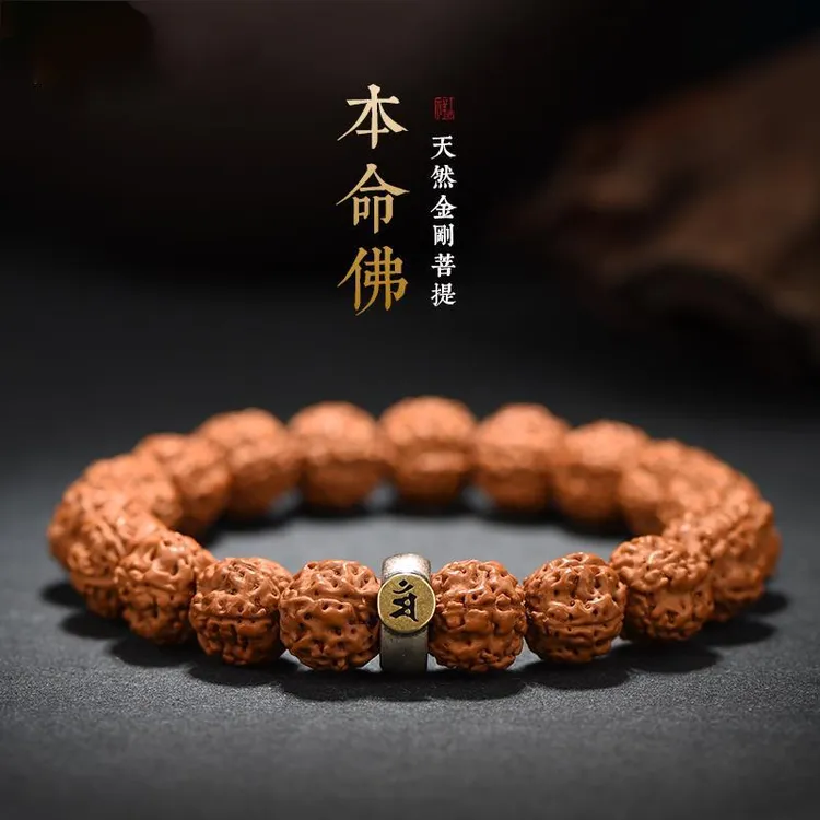 尼泊尔天然金刚手串菩提手串十二生肖男盘玩女饰品手作文玩手串