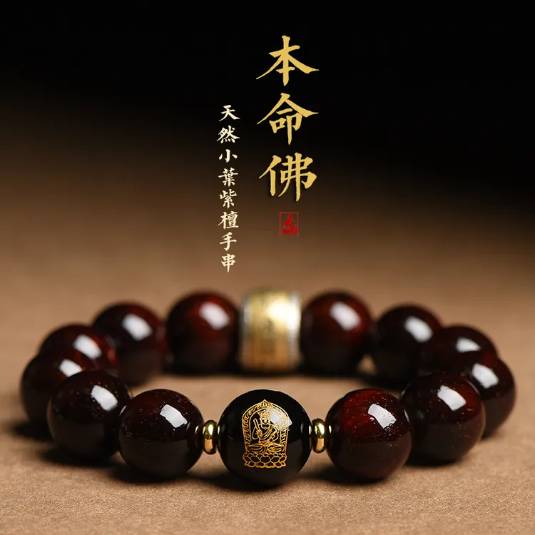 保真小叶紫檀金星印度老料手串本命年男女款高档檀香木质文玩礼物