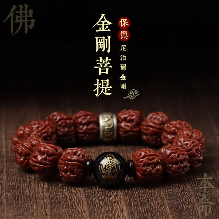 高档尼泊尔大金刚菩提子盘玩机刷文玩十二生肖本命年转运手串礼物