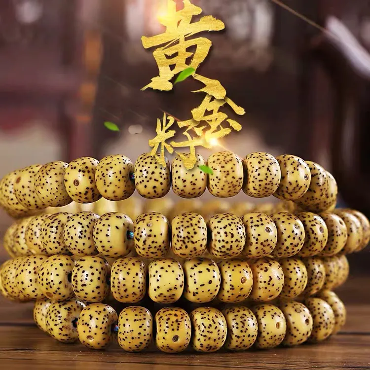 天然海南籽鸡油黄星月菩提子108颗正月原籽手串手捻珠男高档文玩