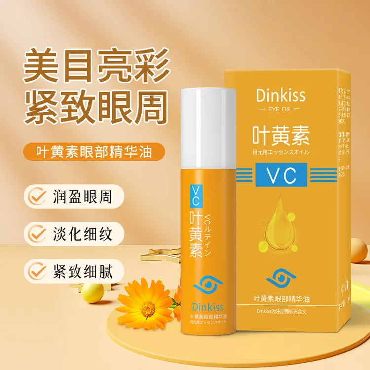 DinKiss爆款VC叶黄素眼部精华油补水保湿淡化细纹黑眼圈缓解疲劳