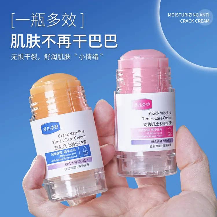 倍护膏水润保湿清新凡士林成分手足防干裂膏手部滋润养护脚后跟
