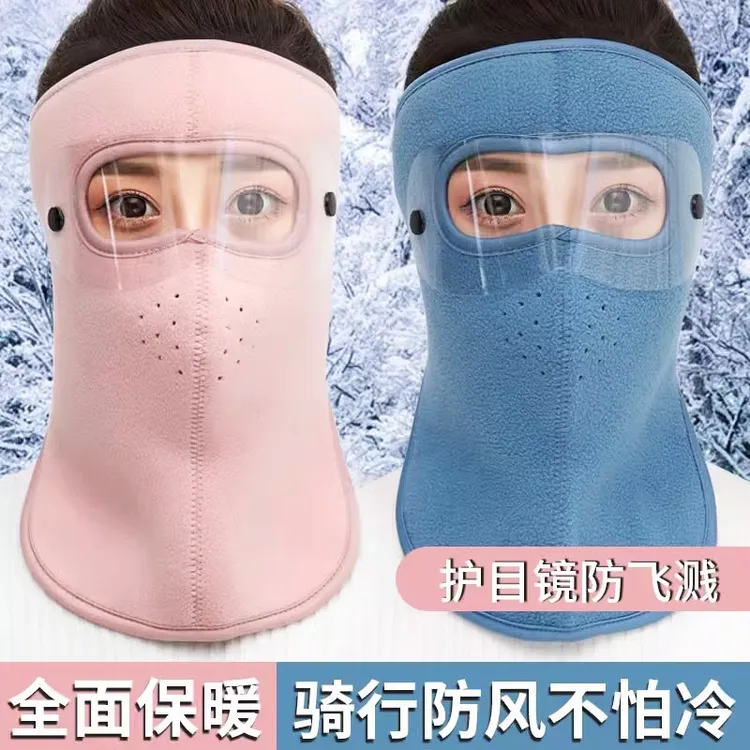 秋冬季保暖面罩全脸防寒风骑行防风面罩防冻耳加厚遮脸护颈护脸