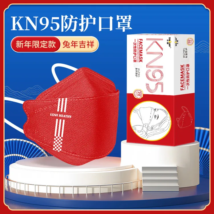 【KN95】2025新款4D独立包装男女四层防护高品质喜庆红色新年口罩