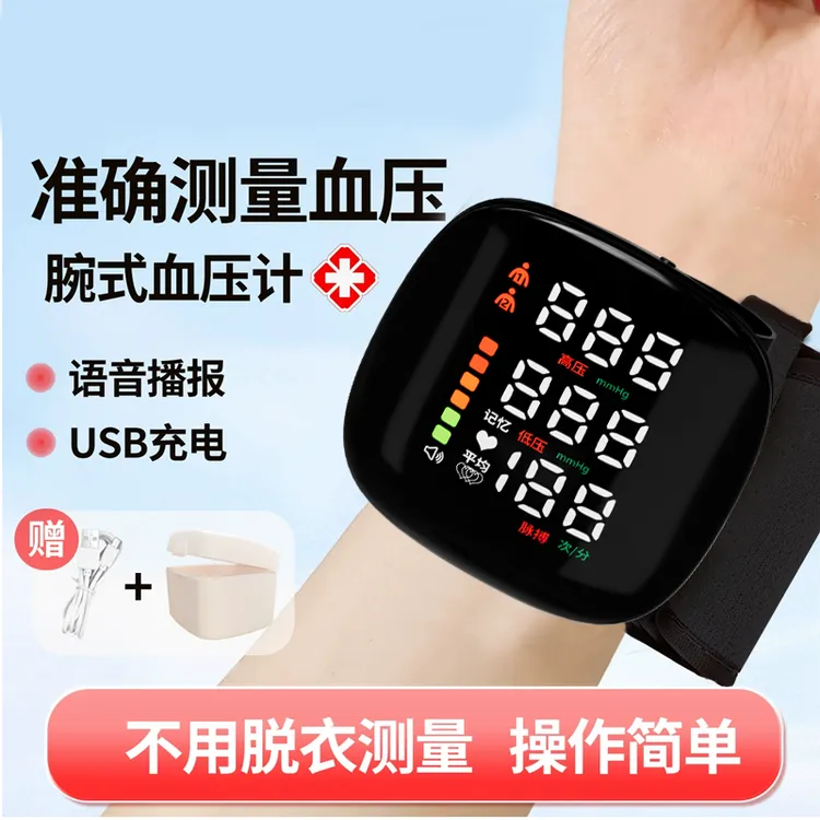 雅兰仕腕式电子血压计家用测量仪智能全自动语音款高精准测压仪仪器医用级精准测量家用官方正品测量高血压血压测压仪