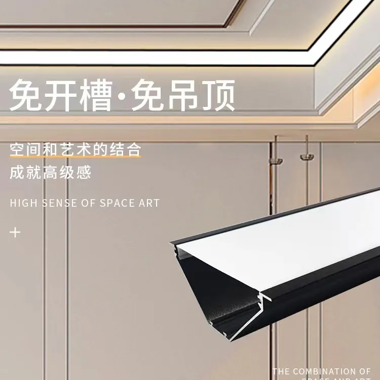 客厅免吊顶灯带线形明装顶角线灯线型灯槽发光石膏线灯阴角线条灯