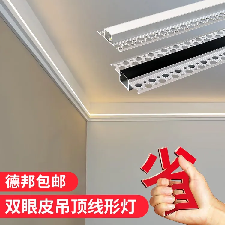客厅吊顶线条灯预埋暗装铝槽灯灯双眼皮线形灯双眼皮吊顶线型灯