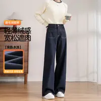 【欧若风新品】茵曼冬季磨毛内里保暖牛仔裤女百搭显瘦直筒拖地裤子