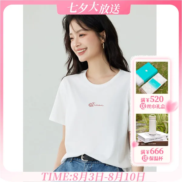 茵曼圆领舒适logo绣花短袖T恤2024夏季时尚百搭休闲针织柔软上衣 