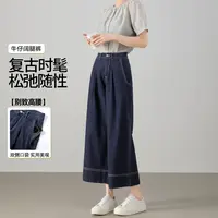【流光风穿搭】茵曼夏季高腰显瘦薄款牛仔裤宽松百搭复古阔腿九分