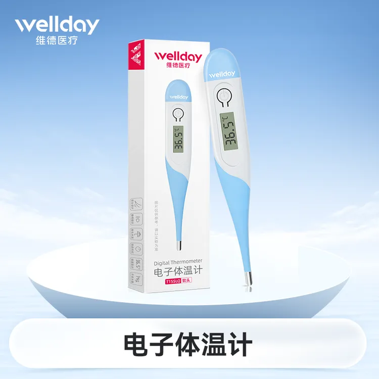 维德医疗电子体温计家用测温计婴幼儿精准检测