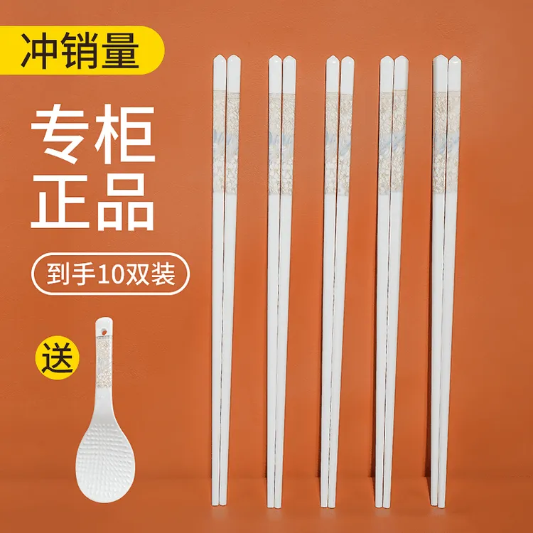 【时光漫步】高档陶瓷筷子10双装防霉防滑家用卫生易清洗创意环保