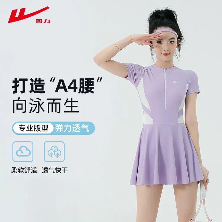 回力14008 游泳泳衣女保守时尚显瘦分体弹力速干修身专业运动泳装