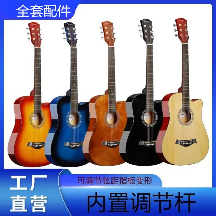 38寸民谣新入门哑光新手零基础【吉他新手推荐购买电子吉他