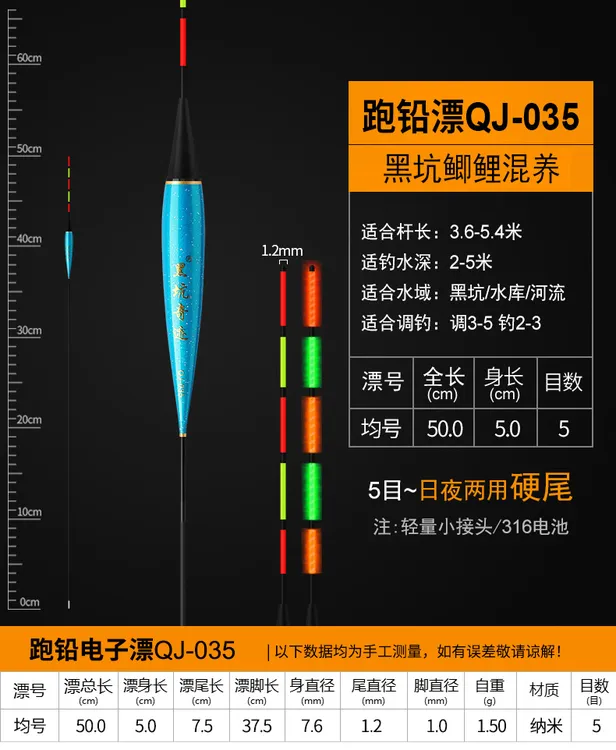 日夜俩用无铅自立漂跑铅漂