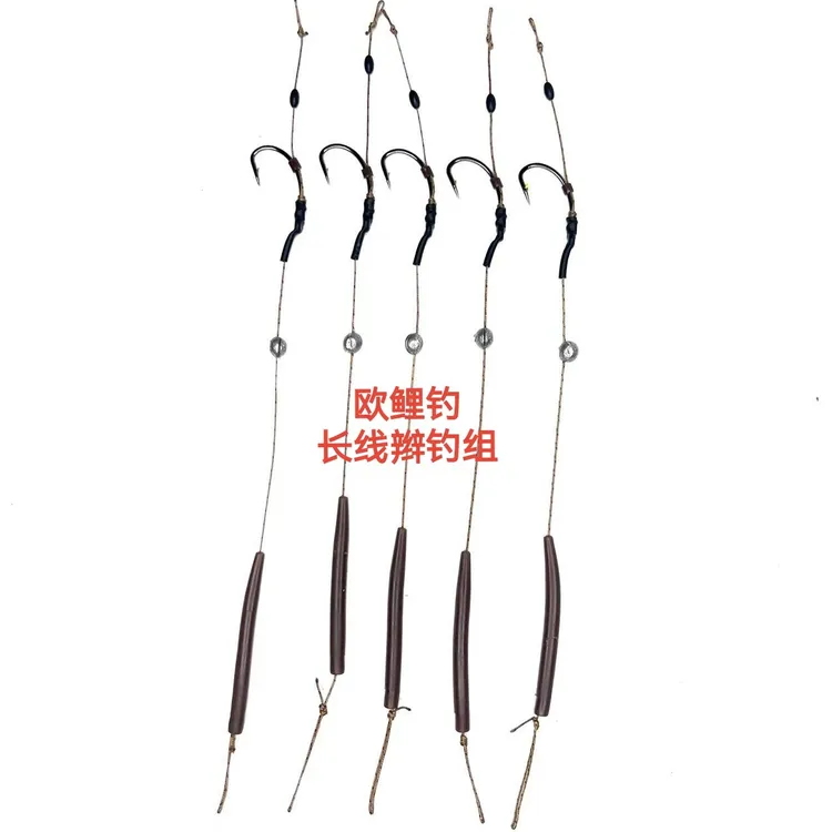 欧鲤钓线辫钓组平衡钓组返底钓珠珠