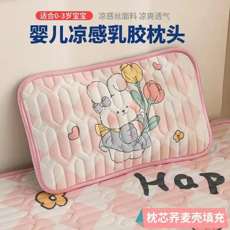 婴儿凉席宝宝冰丝枕头婴幼儿床枕头夏季儿童凉席幼儿园枕头可水洗