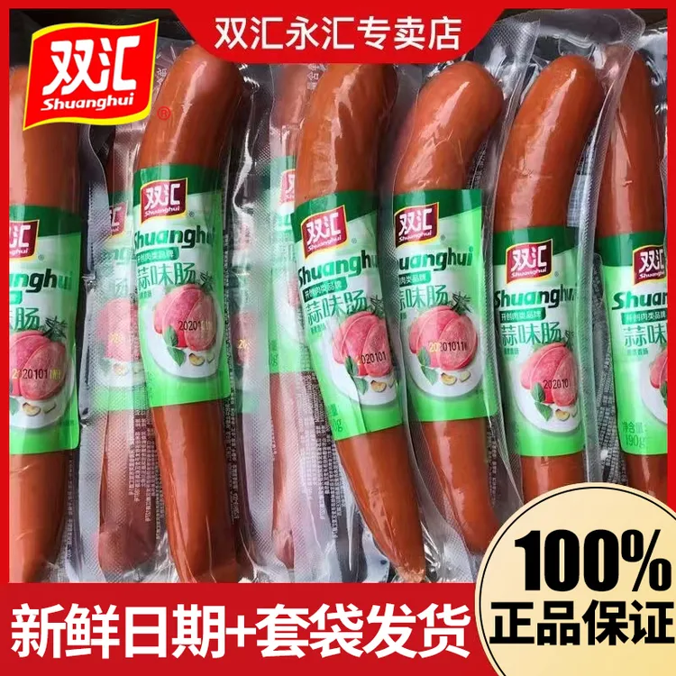 双汇蒜味肠190g蒜味火腿肠蒜香肠即食休闲食品网红零食小吃炒菜