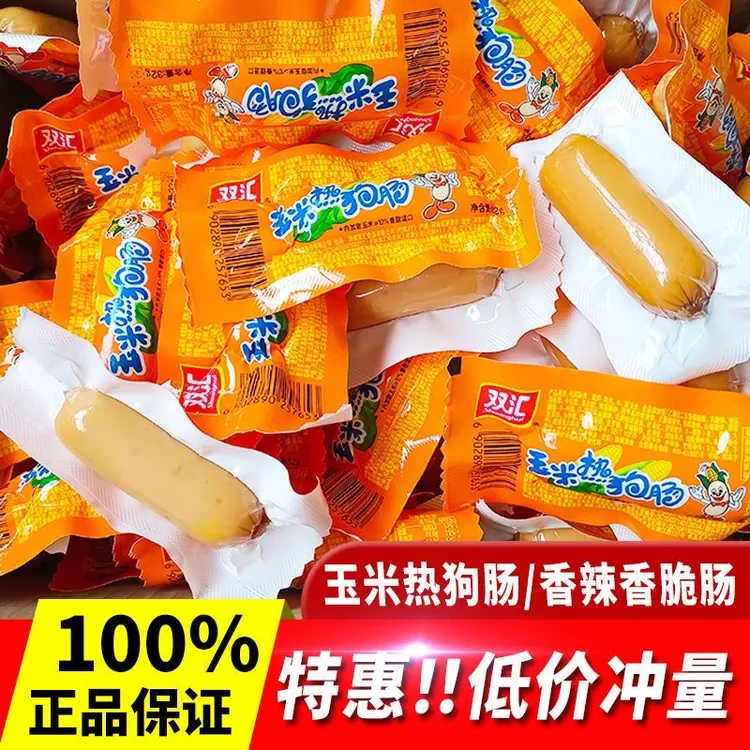双汇玉米热狗肠32g香辣香脆肠即食玉米肠火腿肠网红零食泡面搭档